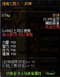 新出的奇迹手游S22赛季格斗家登场推荐(图1)